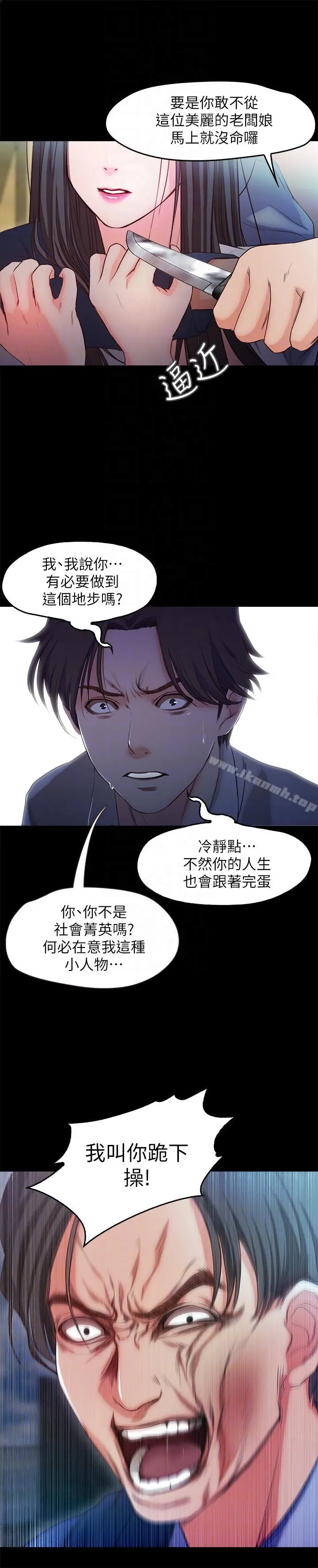 甜蜜假期 - 第19话-原来这里还有这种美女?! - page 17