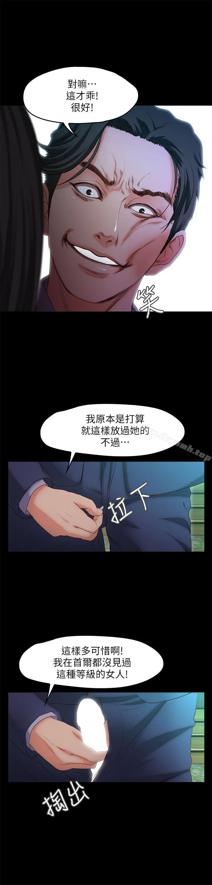 甜蜜假期 - 第19话-原来这里还有这种美女?! - page 22