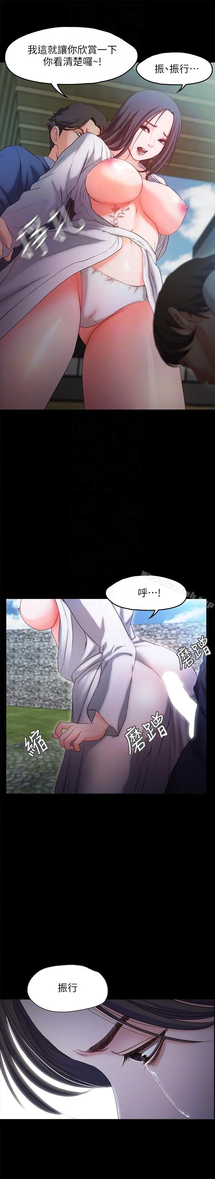 甜蜜假期 - 第19话-原来这里还有这种美女?! - page 23