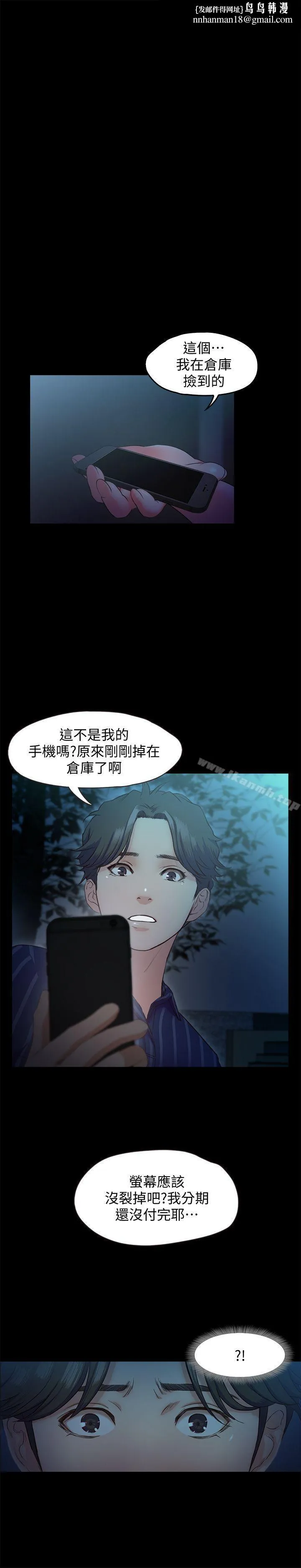 甜蜜假期 - 第14话-老闆娘的诱惑 - page 1
