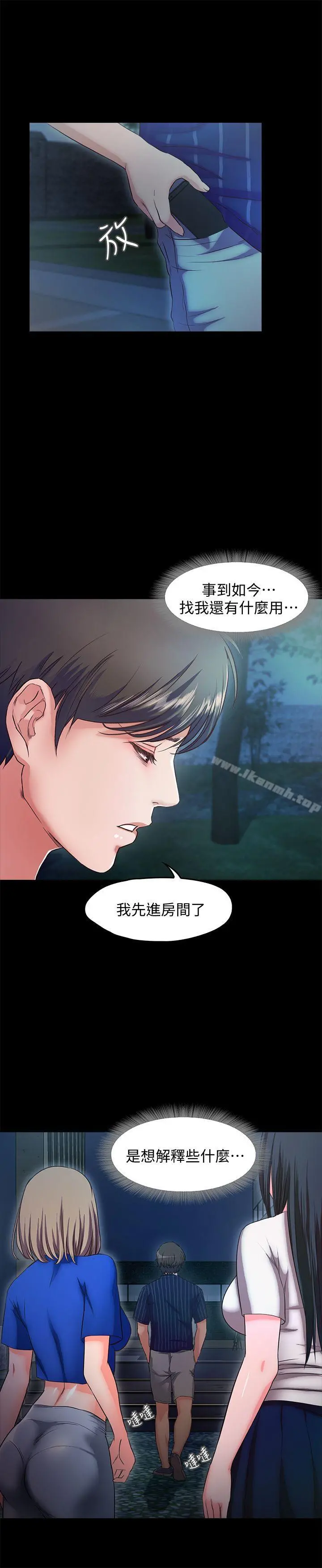 甜蜜假期 - 第14话-老闆娘的诱惑 - page 3