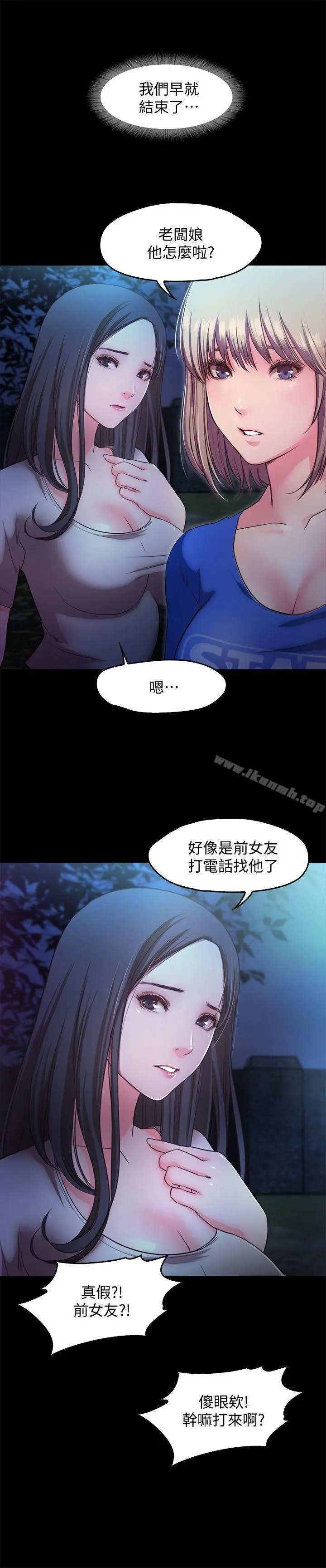 甜蜜假期 - 第14话-老闆娘的诱惑 - page 4