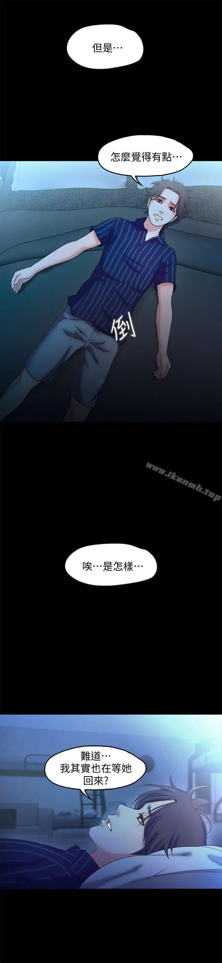 甜蜜假期 - 第14话-老闆娘的诱惑 - page 7