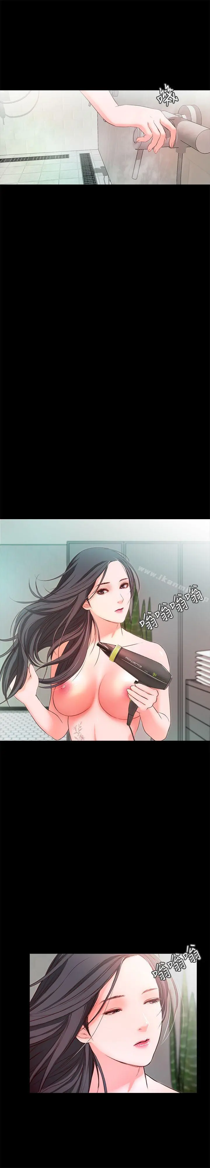 甜蜜假期 - 第14话-老闆娘的诱惑 - page 12
