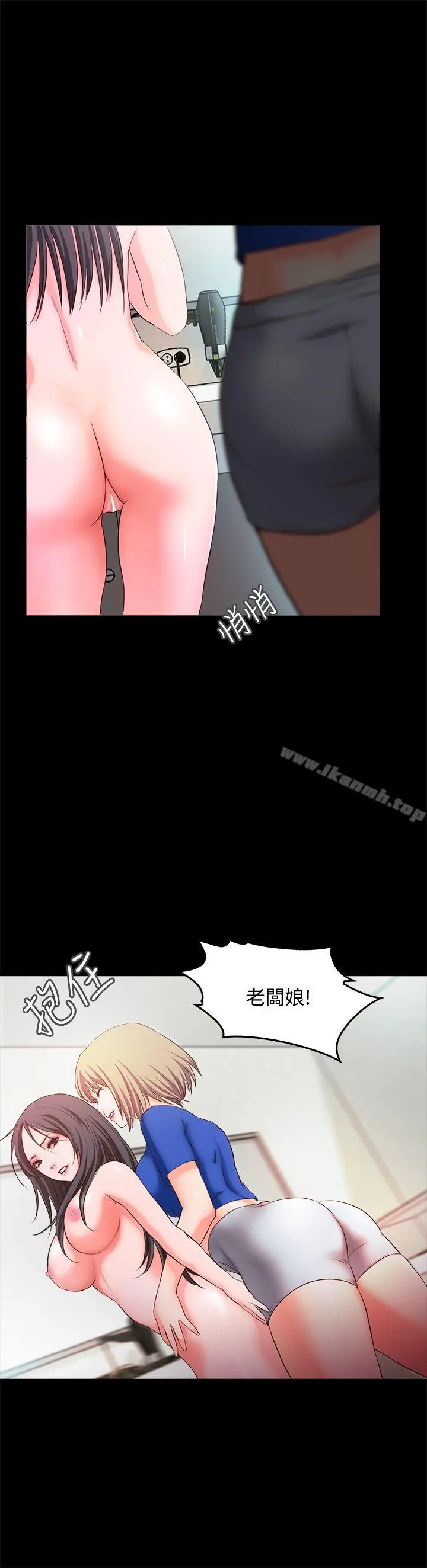 甜蜜假期 - 第14话-老闆娘的诱惑 - page 13