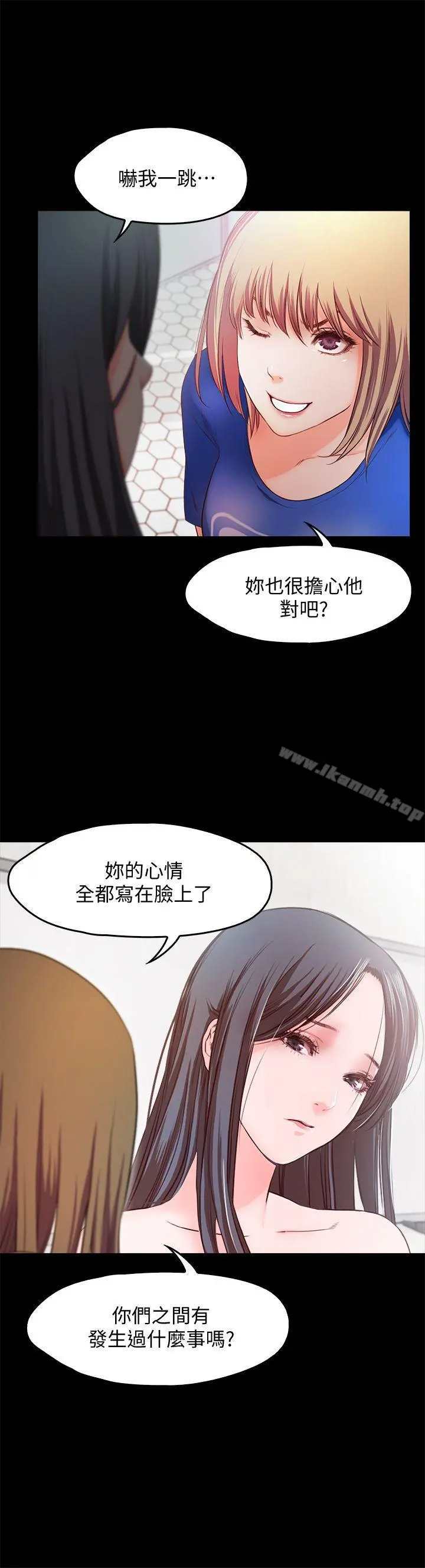 甜蜜假期 - 第14话-老闆娘的诱惑 - page 14