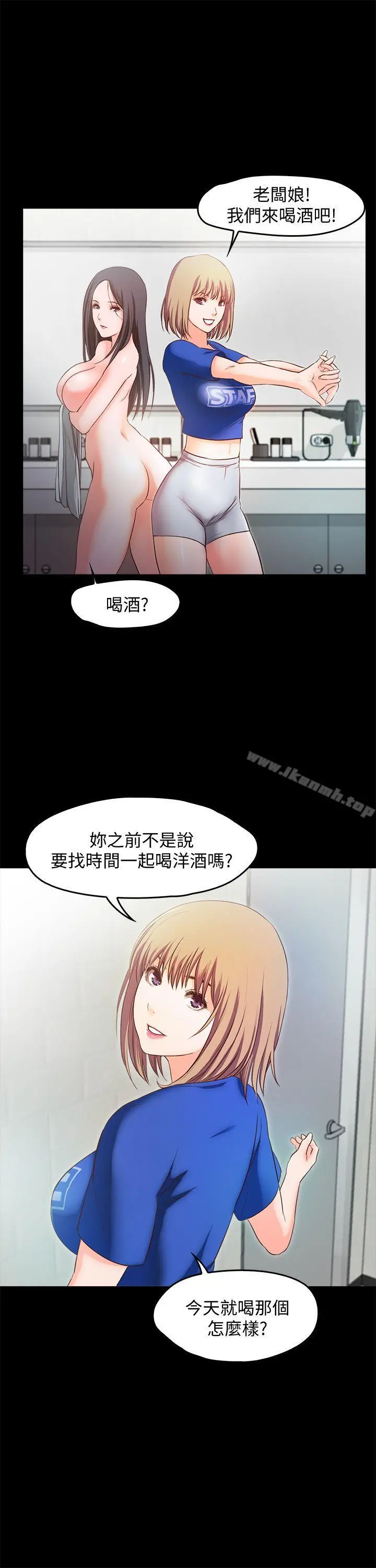 甜蜜假期 - 第14话-老闆娘的诱惑 - page 16