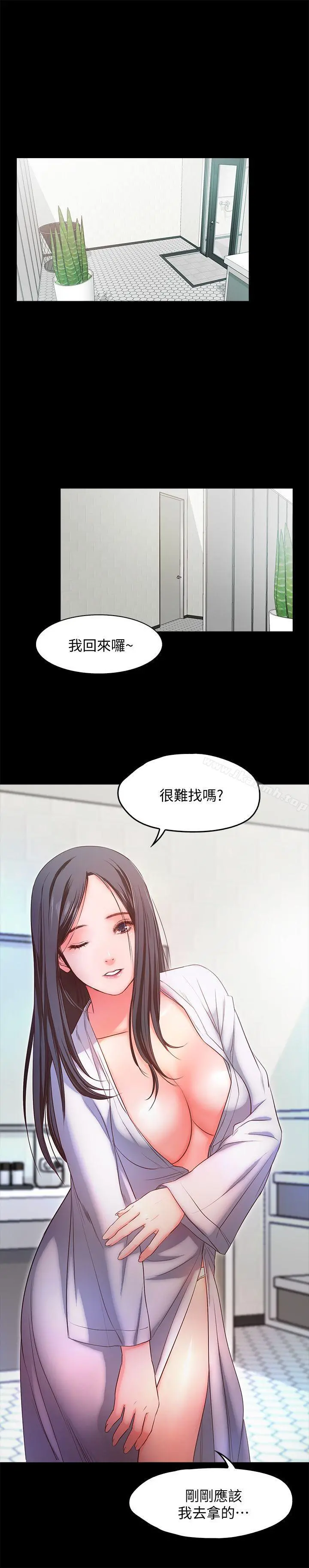甜蜜假期 - 第14话-老闆娘的诱惑 - page 17