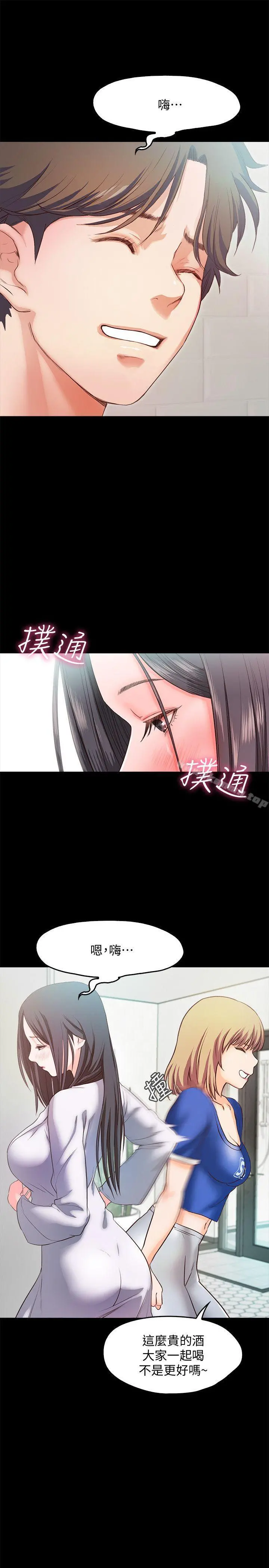 甜蜜假期 - 第14话-老闆娘的诱惑 - page 19