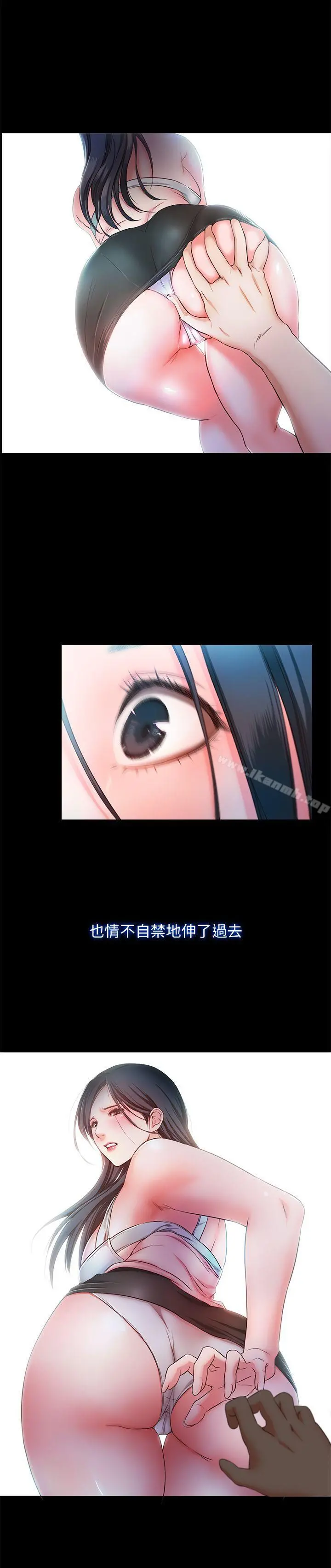 甜蜜假期 - 第11话-你…会对我负责吧? - page 3