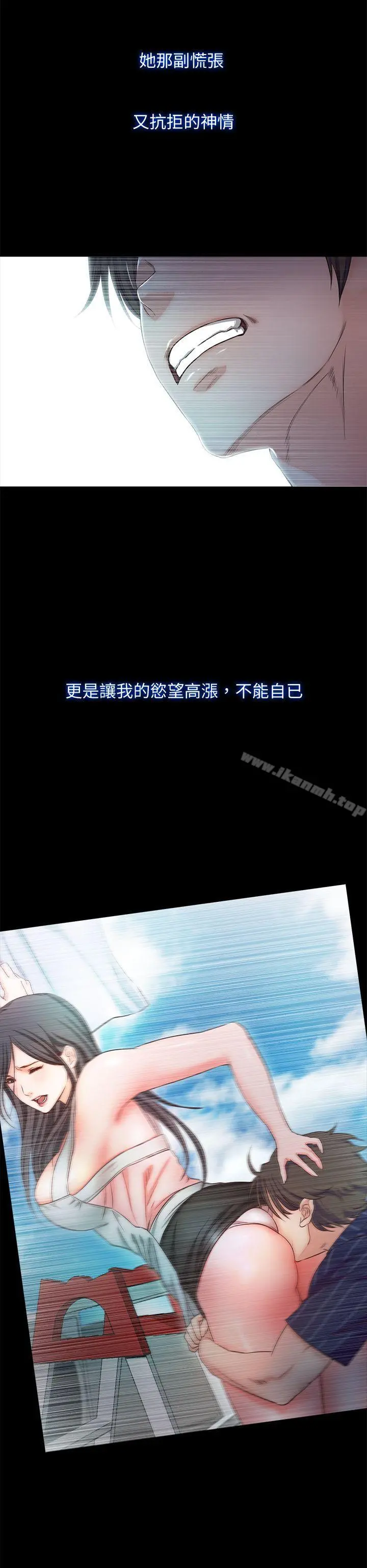 甜蜜假期 - 第11话-你…会对我负责吧? - page 4