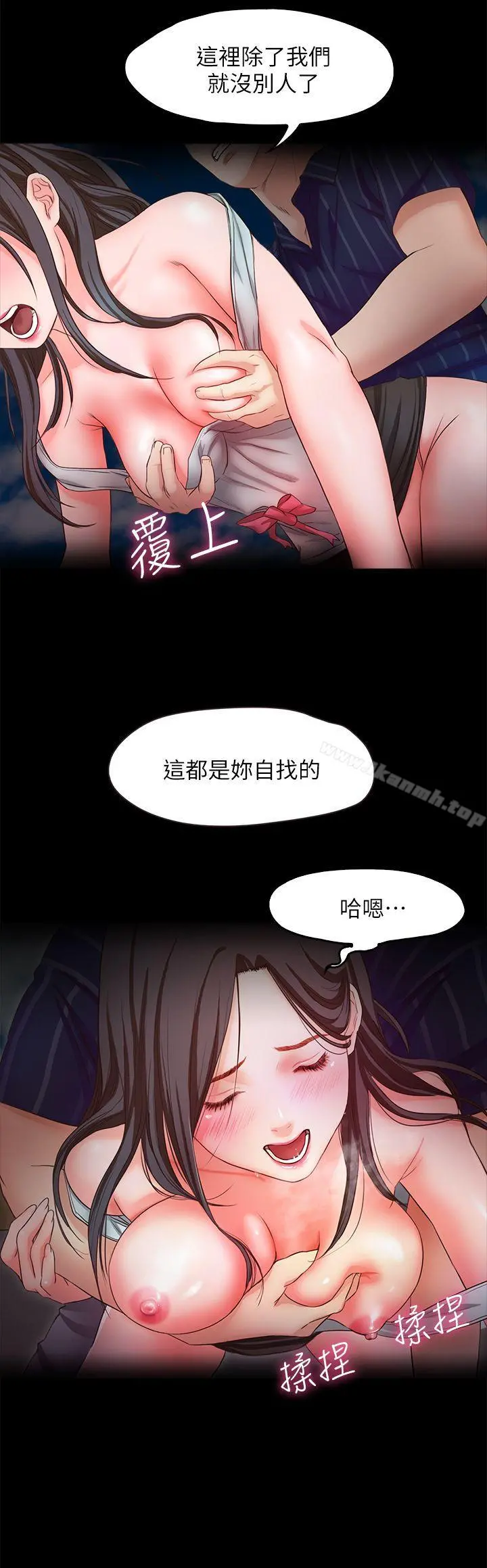 甜蜜假期 - 第11话-你…会对我负责吧? - page 6