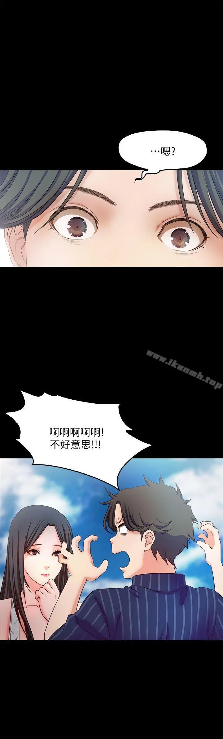 甜蜜假期 - 第11话-你…会对我负责吧? - page 10