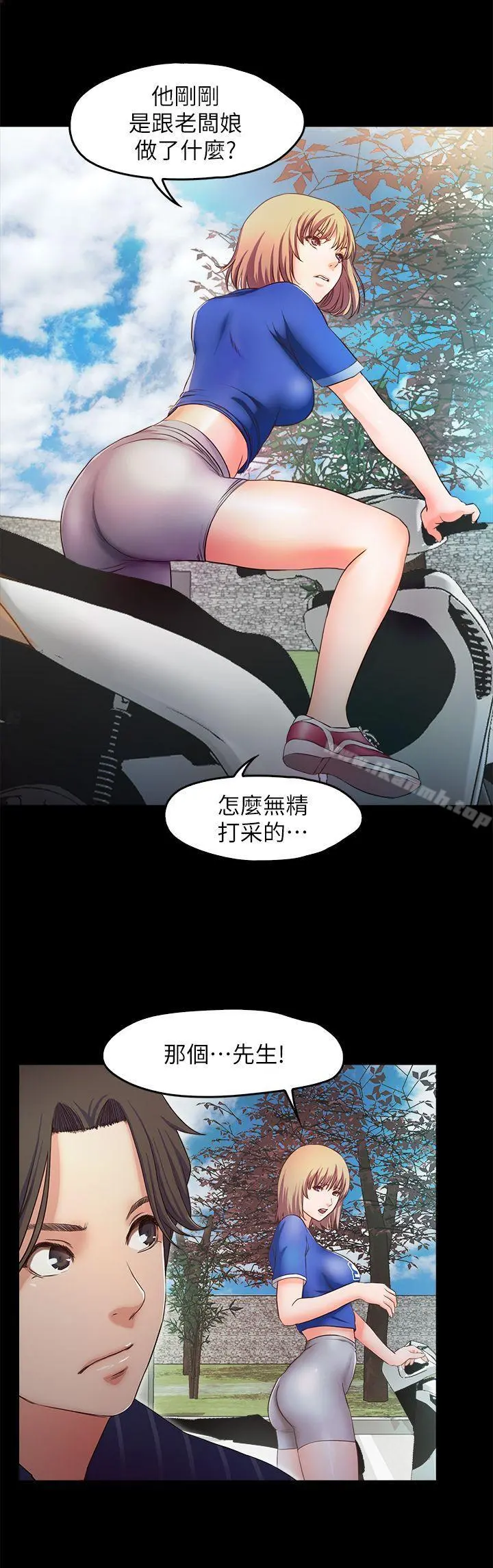 甜蜜假期 - 第11话-你…会对我负责吧? - page 14