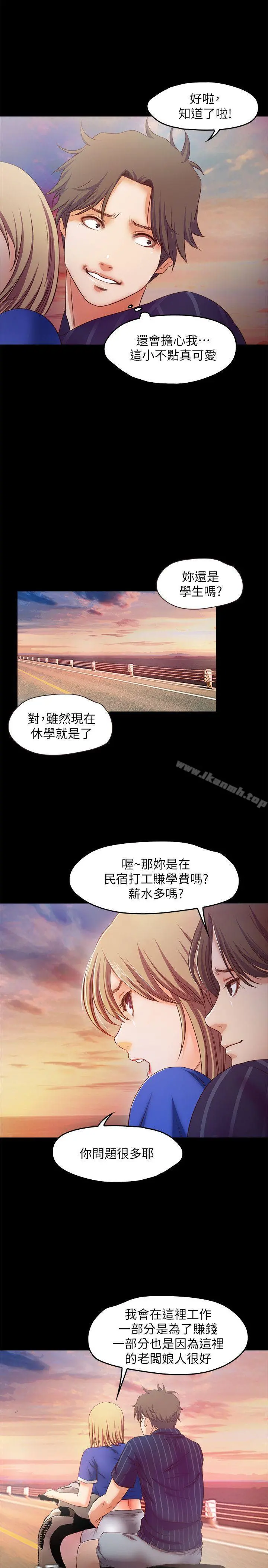 甜蜜假期 - 第11话-你…会对我负责吧? - page 21