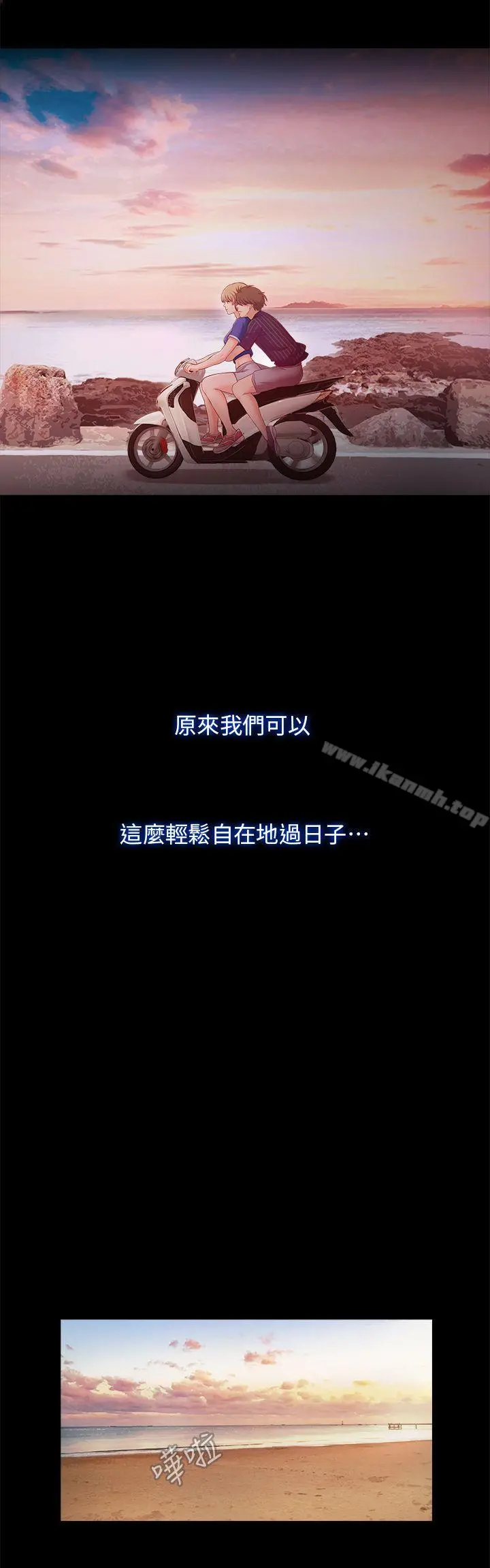 甜蜜假期 - 第11话-你…会对我负责吧? - page 24