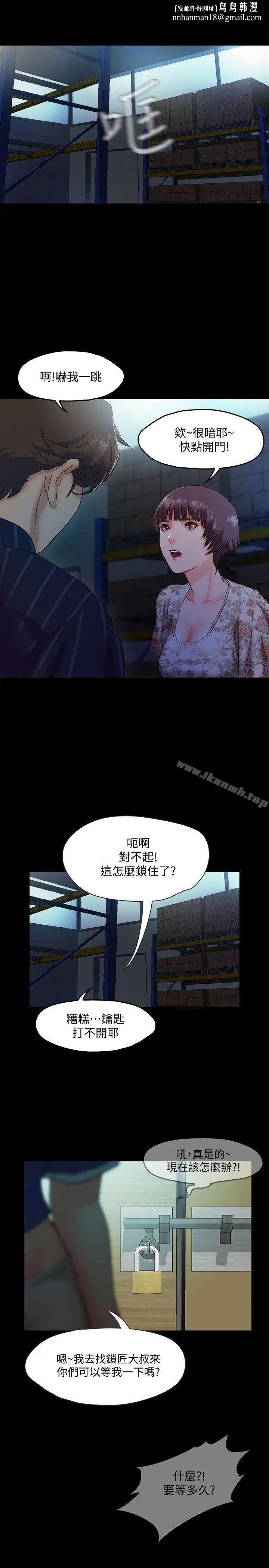 甜蜜假期 - 第6话-想被你安慰 - page 1