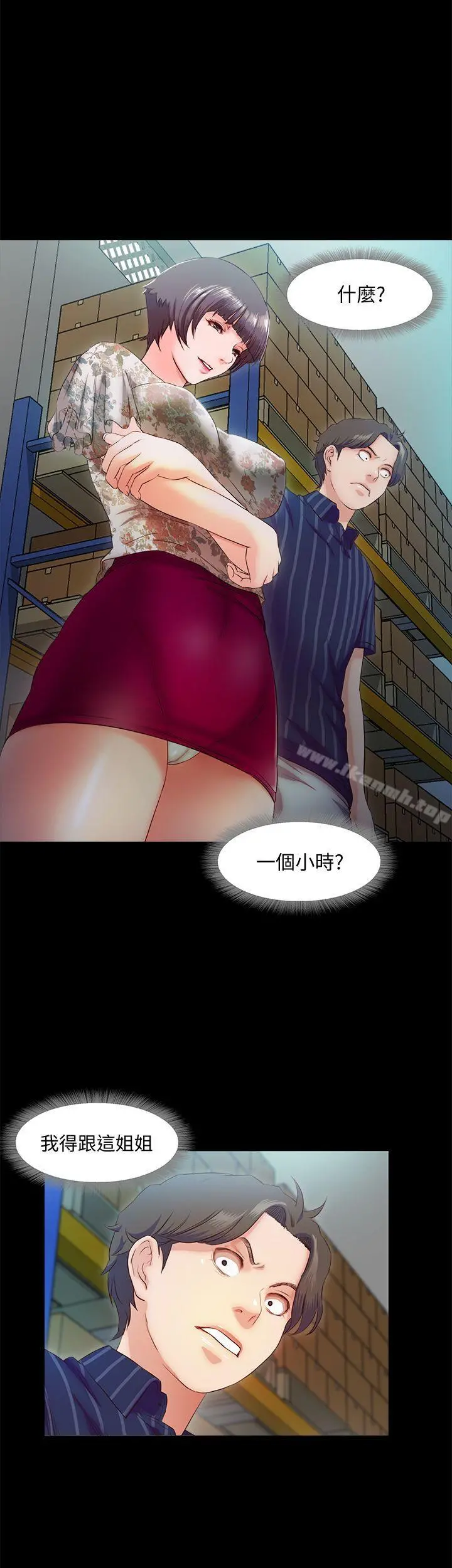 甜蜜假期 - 第6话-想被你安慰 - page 5