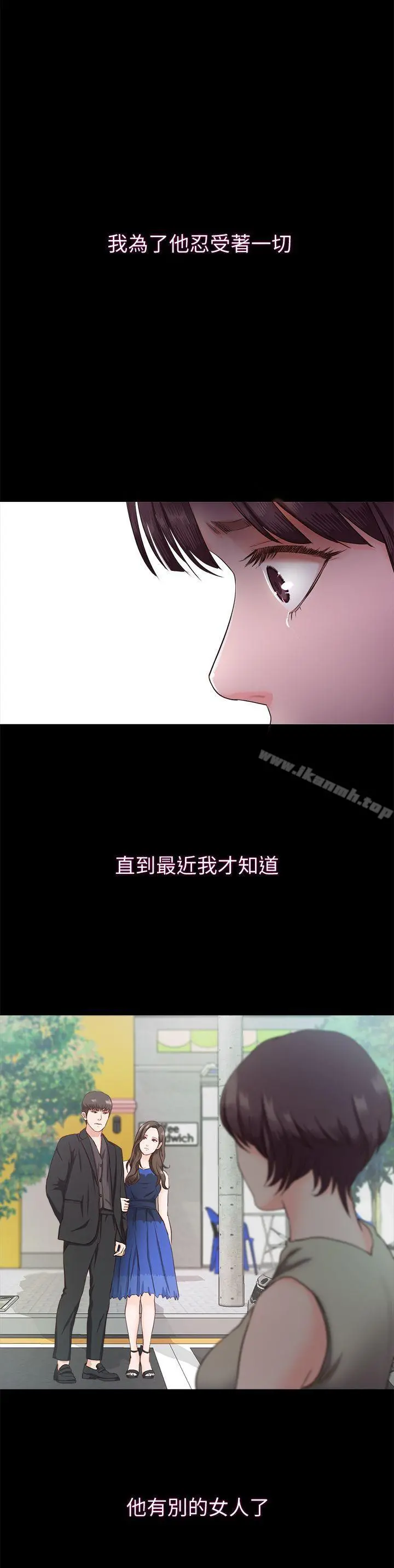 甜蜜假期 - 第6话-想被你安慰 - page 23