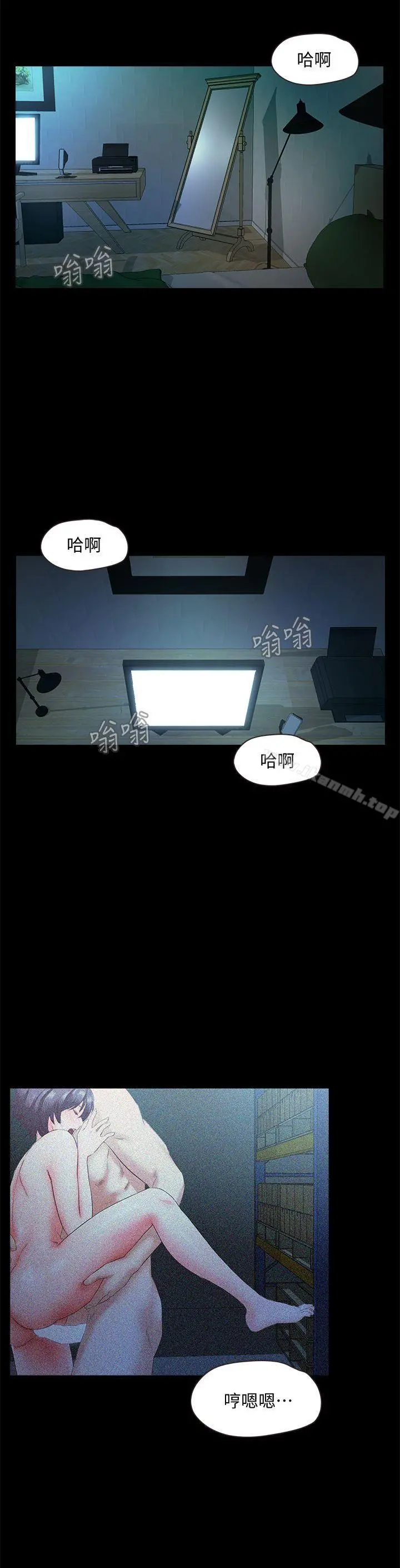 甜蜜假期 - 第6话-想被你安慰 - page 31