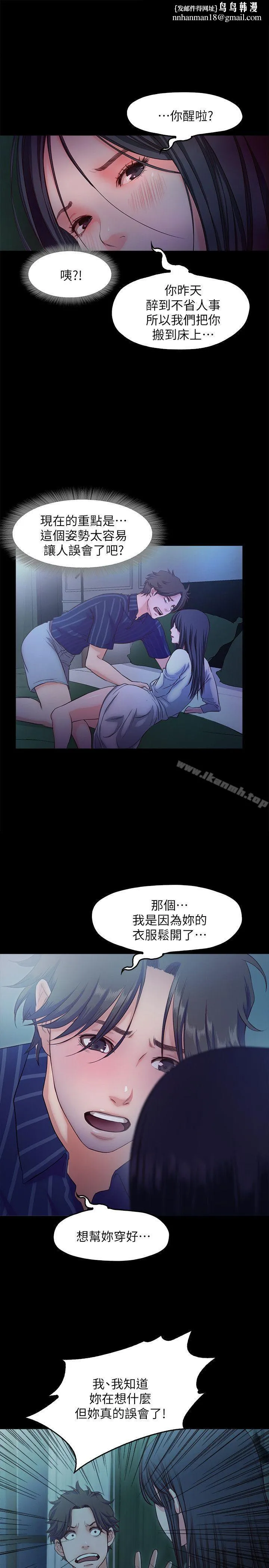 甜蜜假期 - 第16话-遗留在身上的过去 - page 1