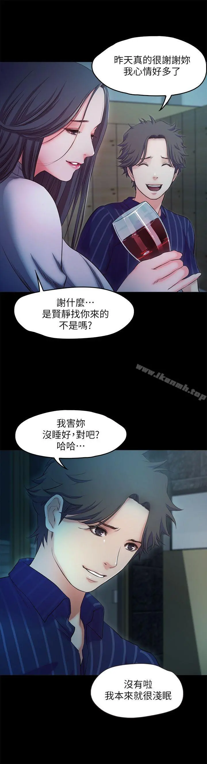 甜蜜假期 - 第16话-遗留在身上的过去 - page 6