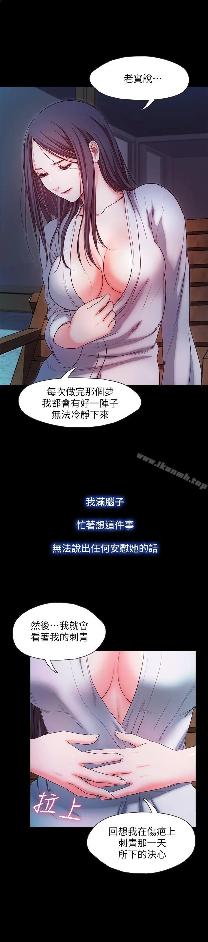 甜蜜假期 - 第16话-遗留在身上的过去 - page 10