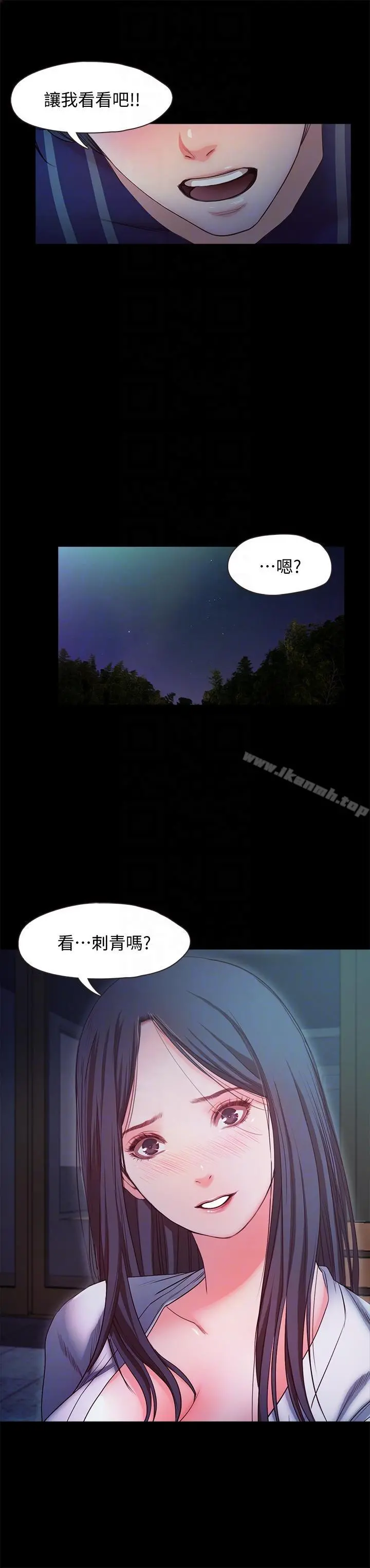 甜蜜假期 - 第16话-遗留在身上的过去 - page 11