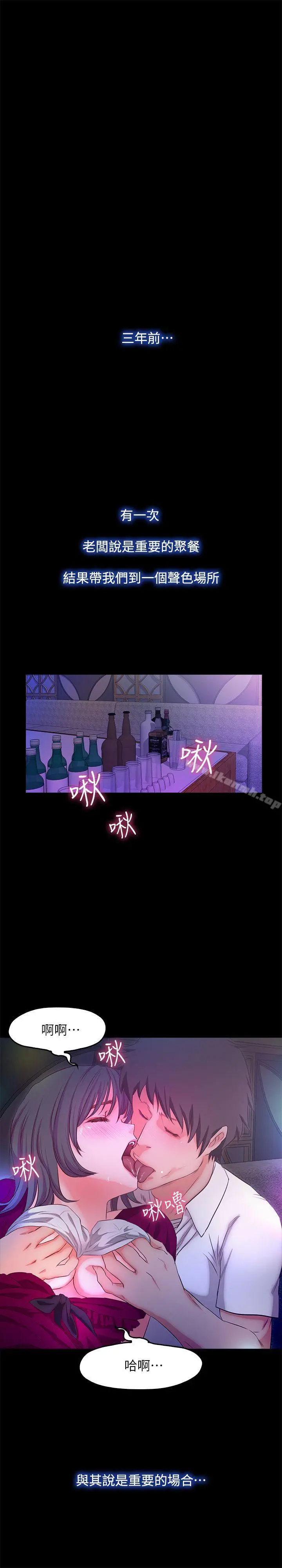 甜蜜假期 - 第16话-遗留在身上的过去 - page 17