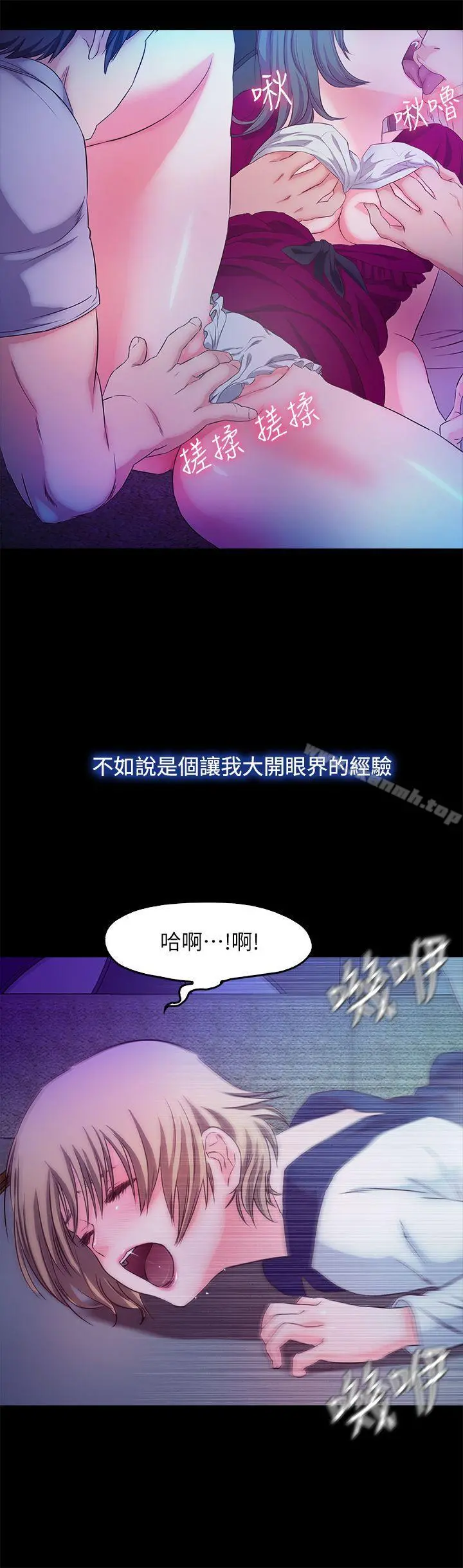 甜蜜假期 - 第16话-遗留在身上的过去 - page 18
