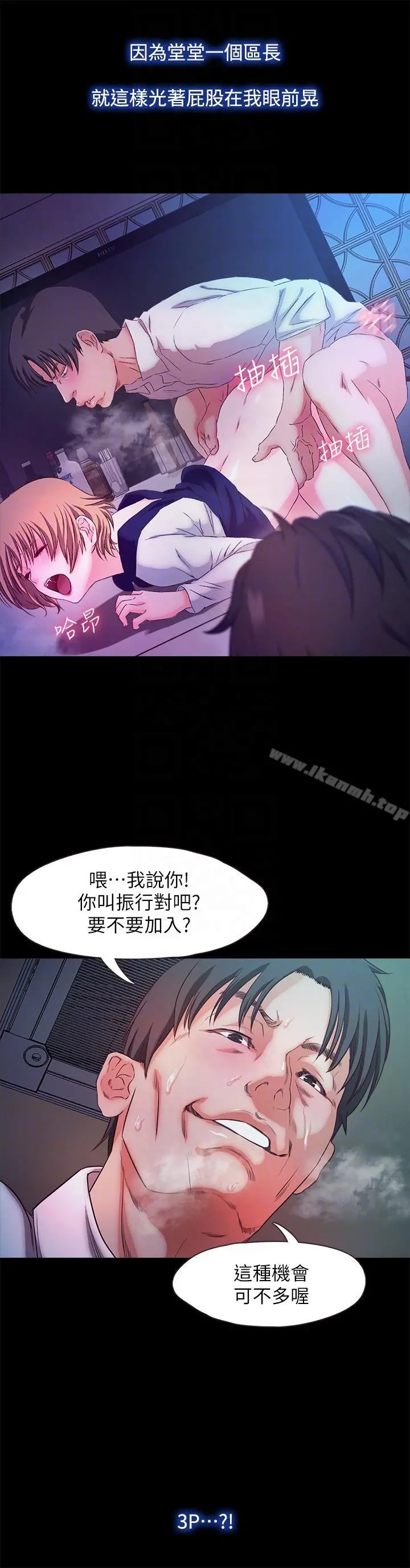 甜蜜假期 - 第16话-遗留在身上的过去 - page 19