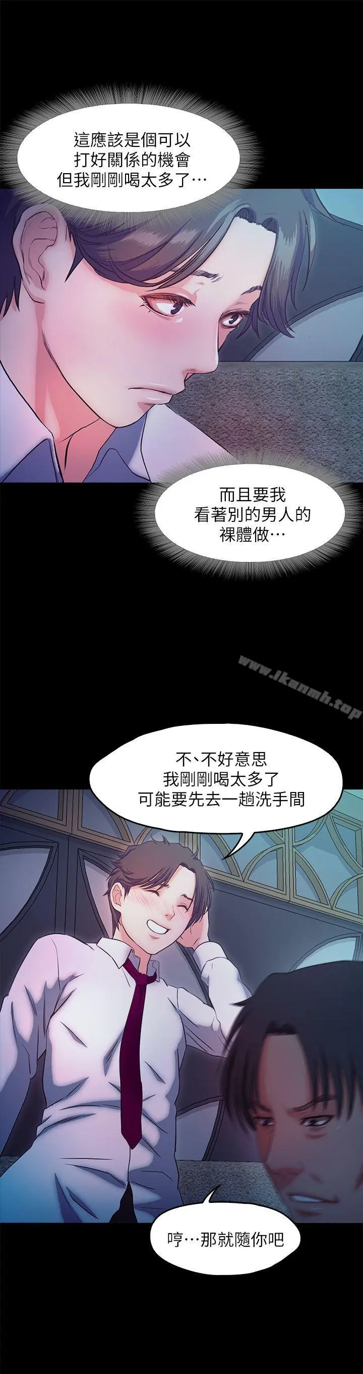 甜蜜假期 - 第16话-遗留在身上的过去 - page 20
