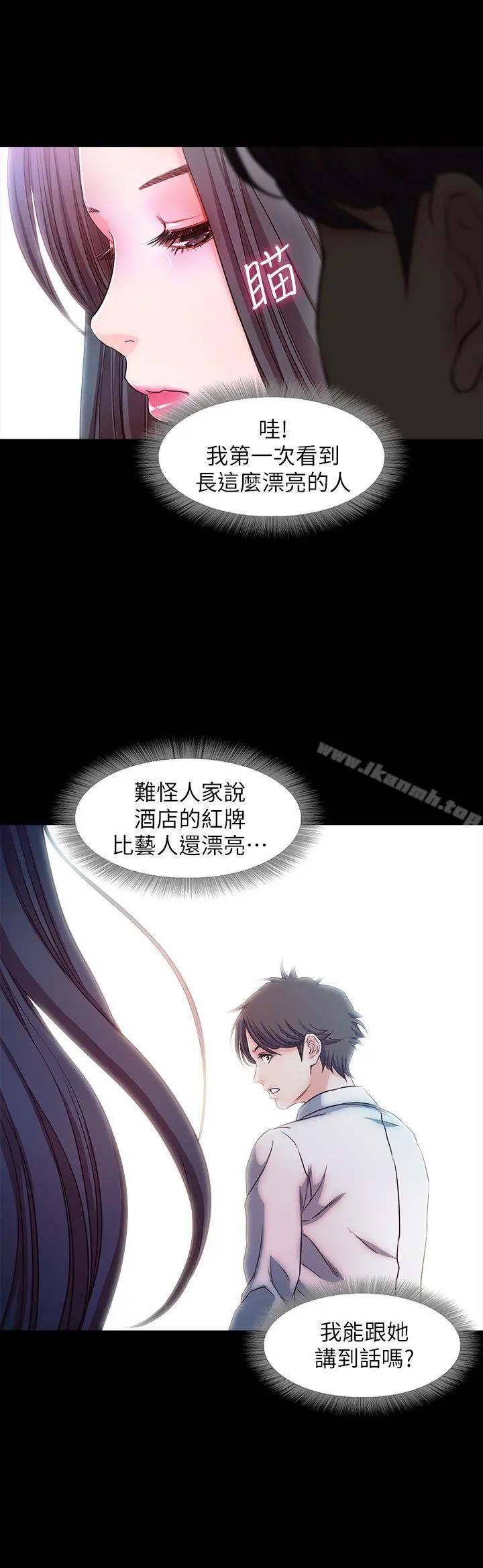 甜蜜假期 - 第16话-遗留在身上的过去 - page 22