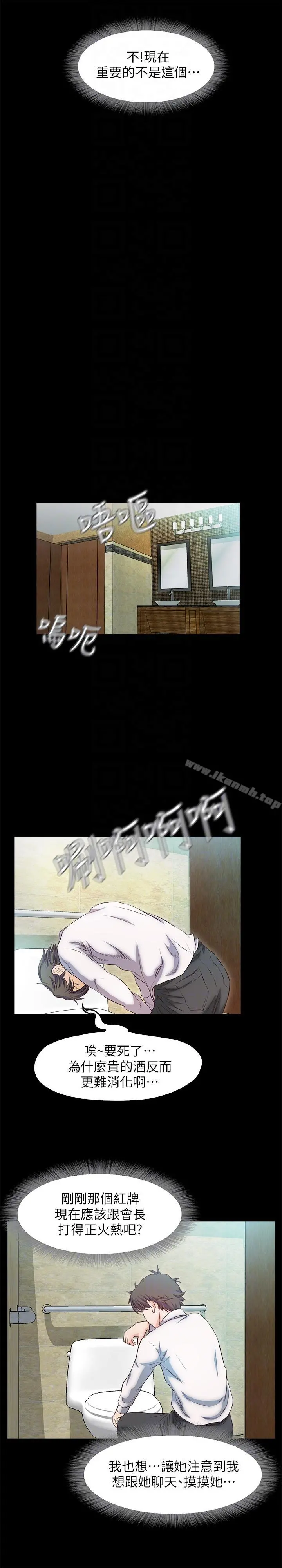 甜蜜假期 - 第16话-遗留在身上的过去 - page 23