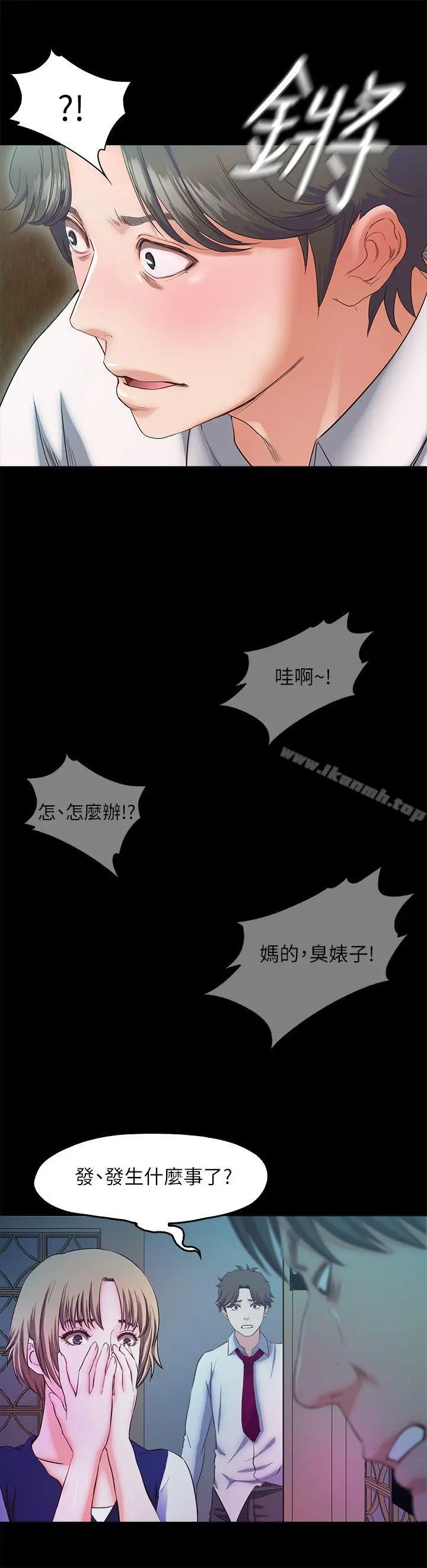 甜蜜假期 - 第16话-遗留在身上的过去 - page 24