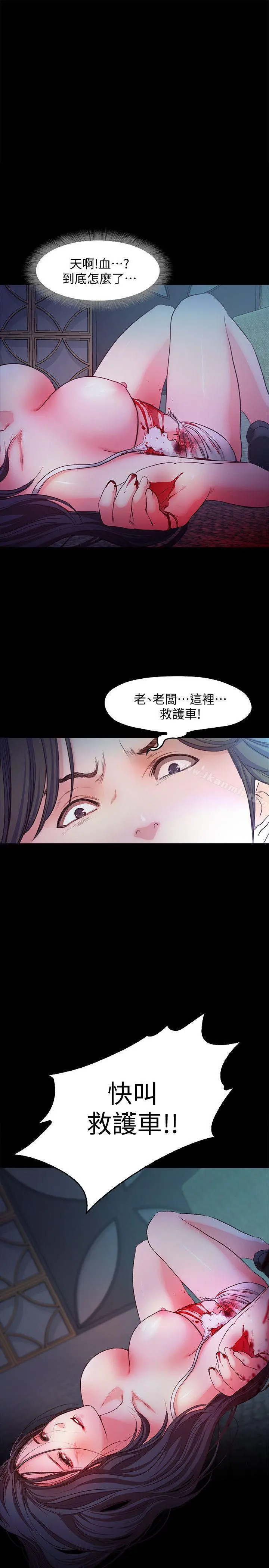甜蜜假期 - 第16话-遗留在身上的过去 - page 25