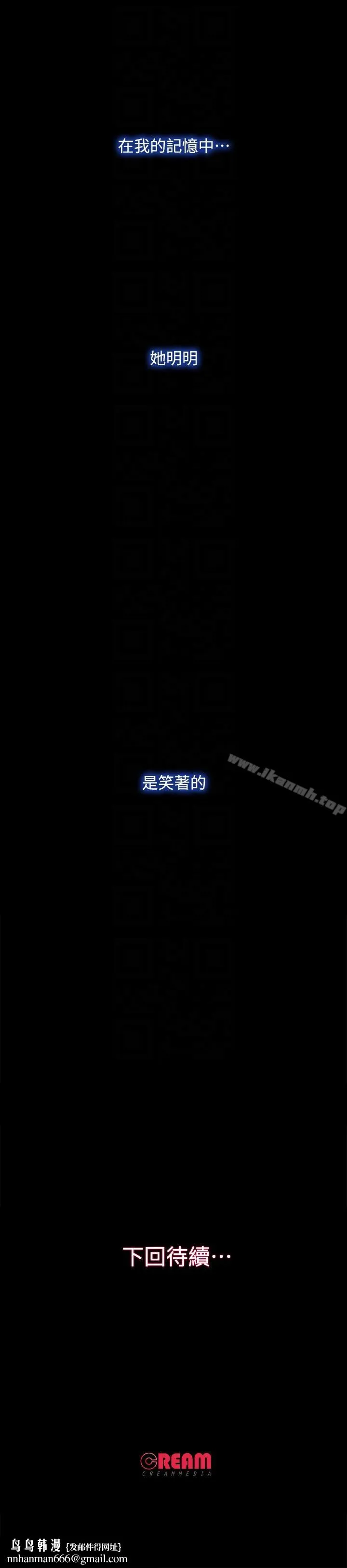 甜蜜假期 - 第16话-遗留在身上的过去 - page 27