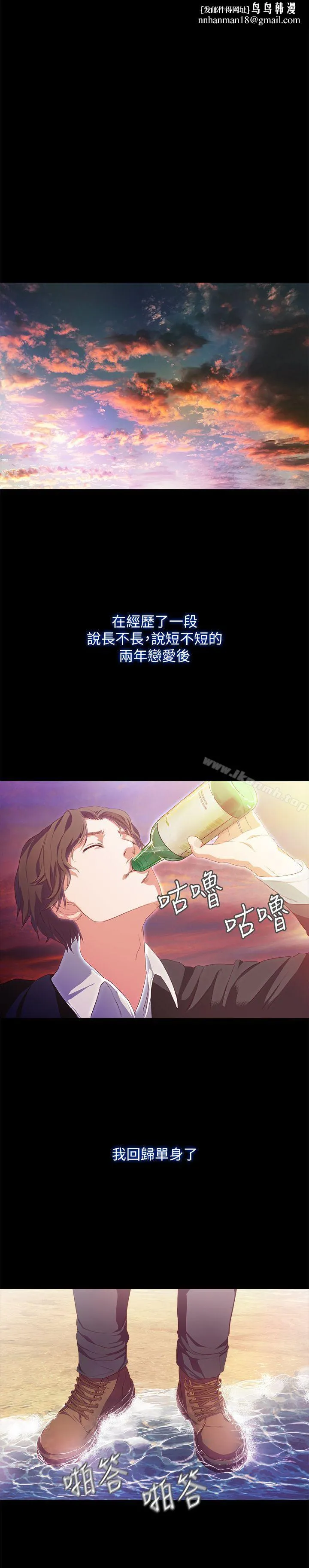 甜蜜假期 - 第1话-最深刻的背叛 - page 1