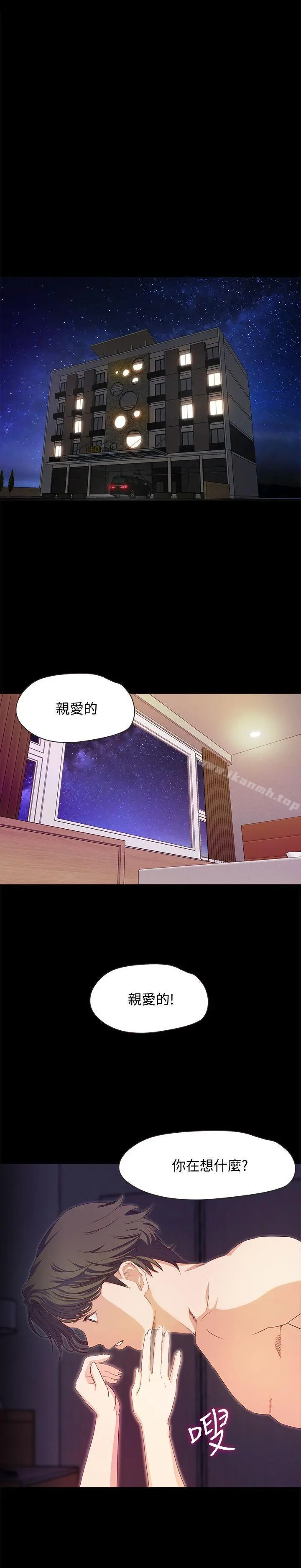 甜蜜假期 - 第1话-最深刻的背叛 - page 3