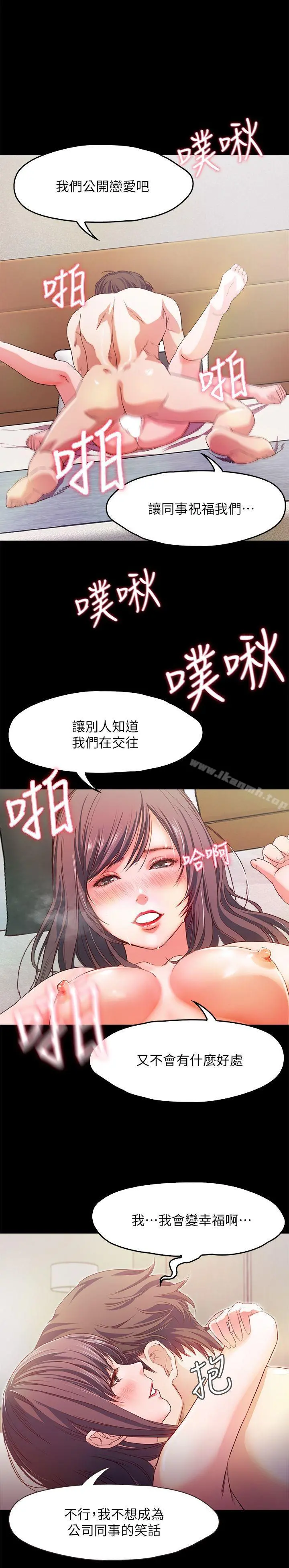 甜蜜假期 - 第1话-最深刻的背叛 - page 7
