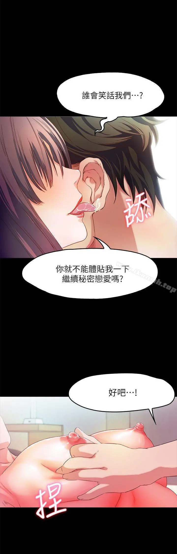 甜蜜假期 - 第1话-最深刻的背叛 - page 8