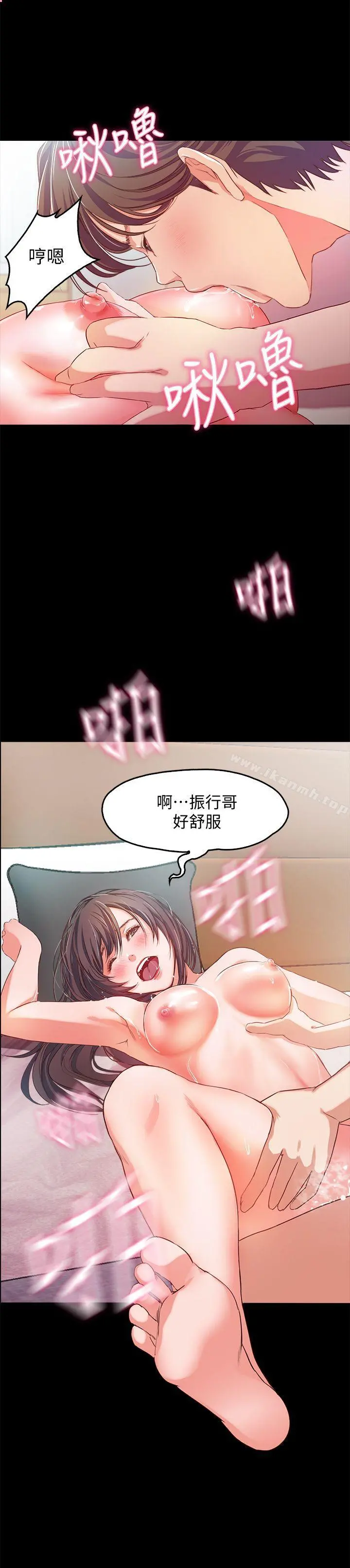甜蜜假期 - 第1话-最深刻的背叛 - page 9