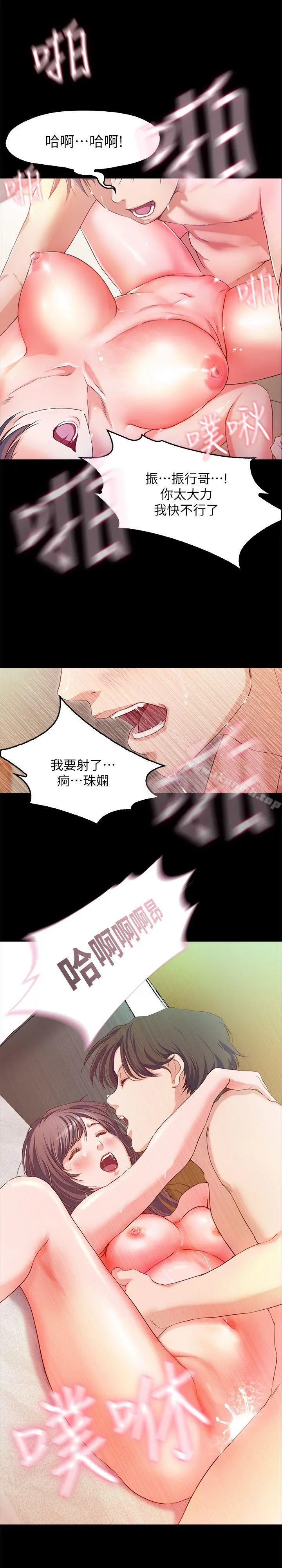 甜蜜假期 - 第1话-最深刻的背叛 - page 10