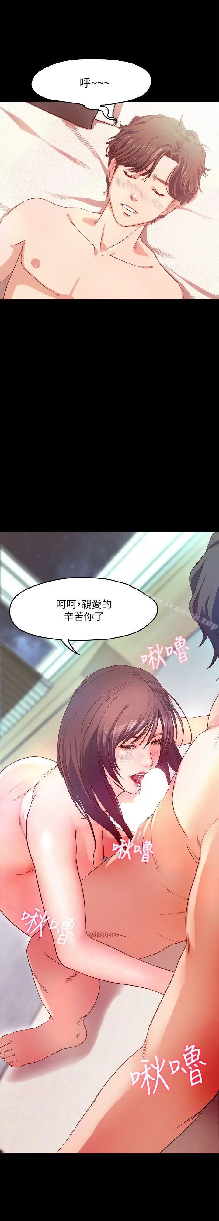 甜蜜假期 - 第1话-最深刻的背叛 - page 12