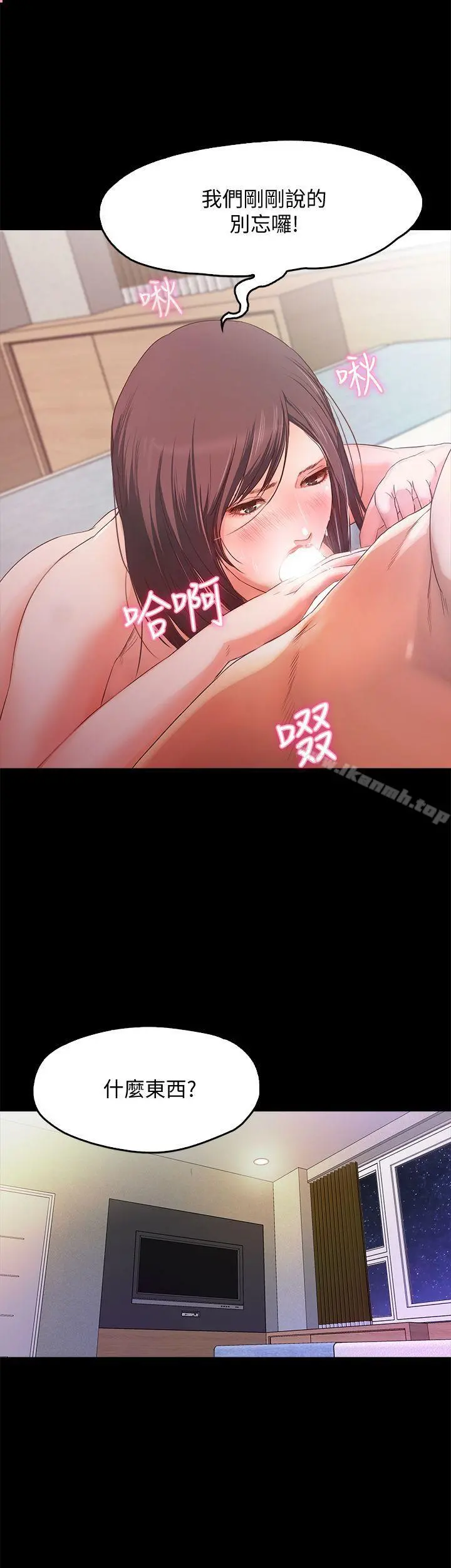 甜蜜假期 - 第1话-最深刻的背叛 - page 13