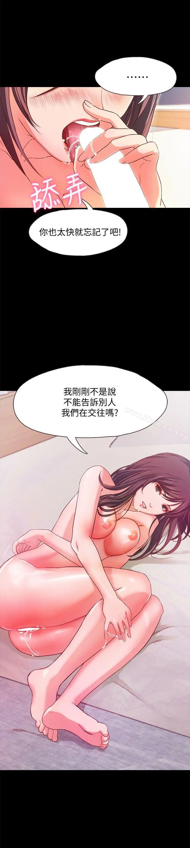 甜蜜假期 - 第1话-最深刻的背叛 - page 14