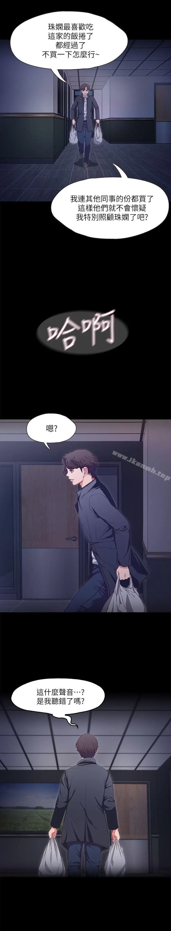 甜蜜假期 - 第1话-最深刻的背叛 - page 18