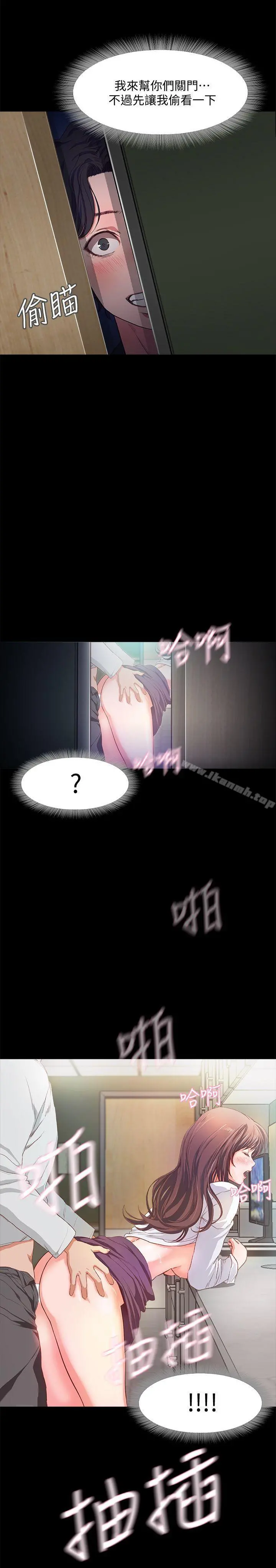 甜蜜假期 - 第1话-最深刻的背叛 - page 20