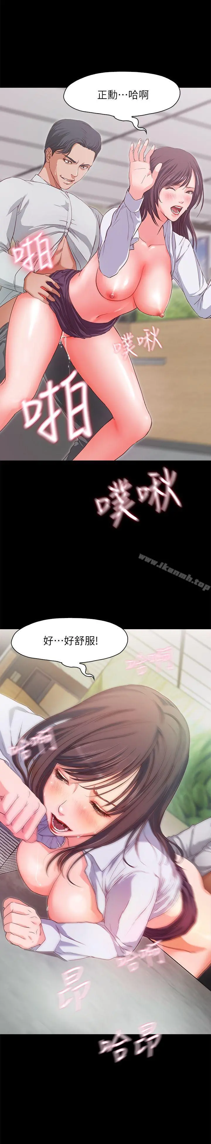 甜蜜假期 - 第1话-最深刻的背叛 - page 22