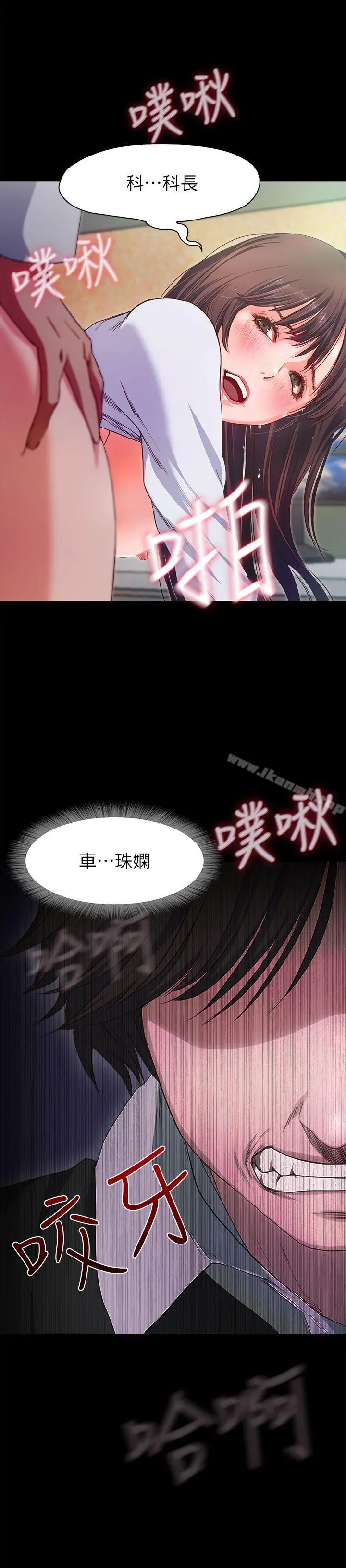 甜蜜假期 - 第1话-最深刻的背叛 - page 24